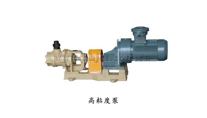 高粘度泵