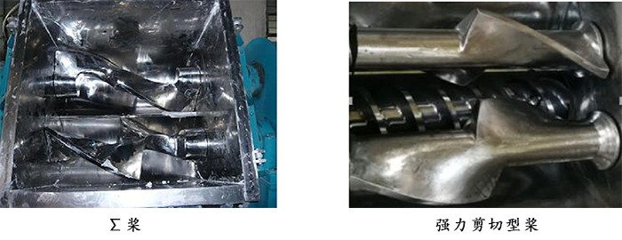 真空捏合機∑槳和強力剪切型槳